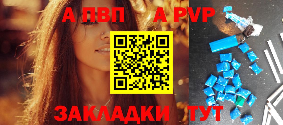 Alpha PVP Crystall  Вход с VPN  A-PVP крисы CK  Артём 