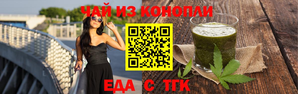 Артём  Еда ТГК марихуана  Вход с VPN 