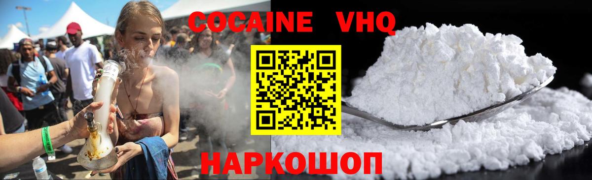 COCAIN  COCAIN Колумбийский  Вход с VPN  Артём  КОКАИН Колумбийский 