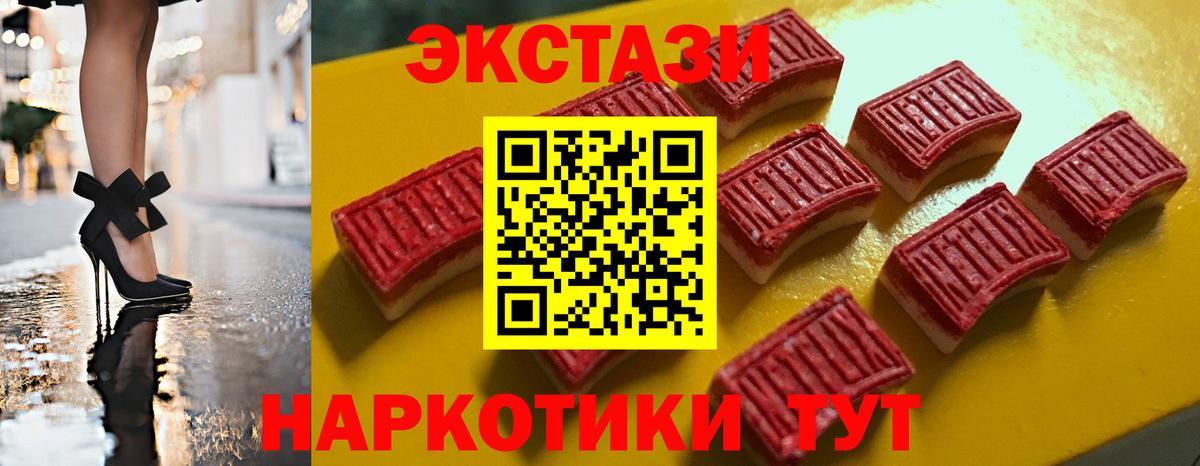 Ecstasy 280мг  Экстази Дубай  Вход с VPN  Артём 