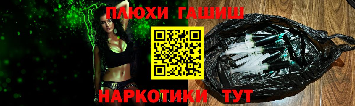 Гашиш  Вход с VPN  Артём  ГАШ Ice-O-Lator  Гашиш hashish 