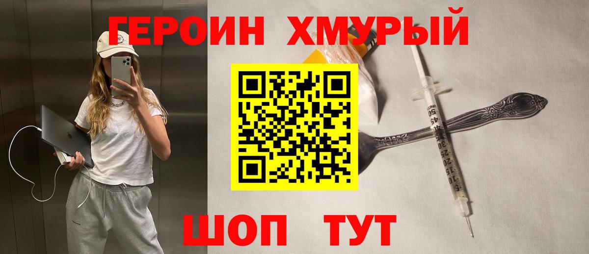 Героин VHQ Артём