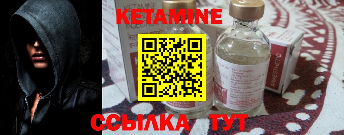 КЕТАМИН ketamine  Вход с VPN  Артём  КЕТАМИН VHQ 
