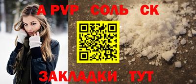 Альфа ПВП Апшеронск