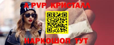 синтетический гашиш Апрелевка