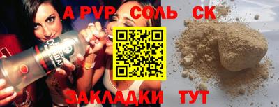 синтетический гашиш Апрелевка