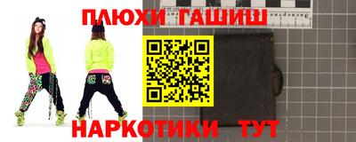 синтетический гашиш Аргун