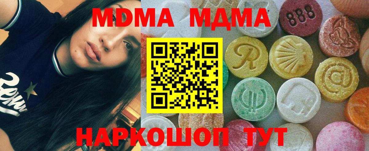 Артём  MDMA crystal  МДМА  Вход с VPN 
