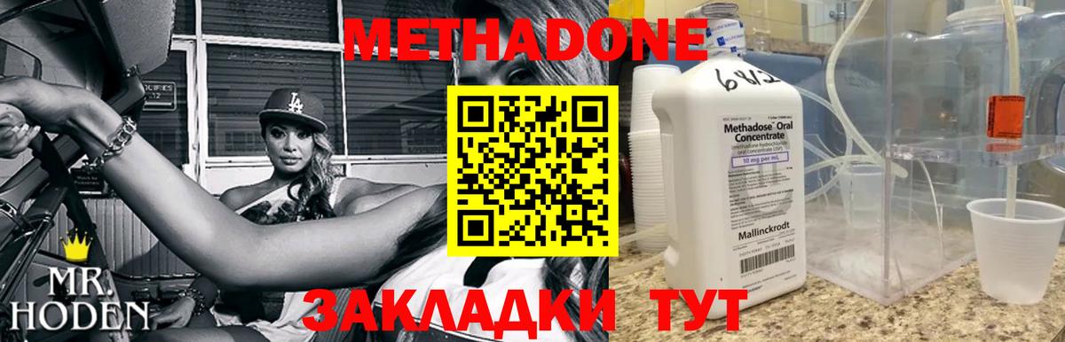 МЕТАДОН кристалл Артём