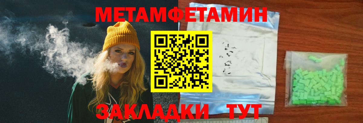Артём  Первитин пудра  Метамфетамин  Вход с VPN 