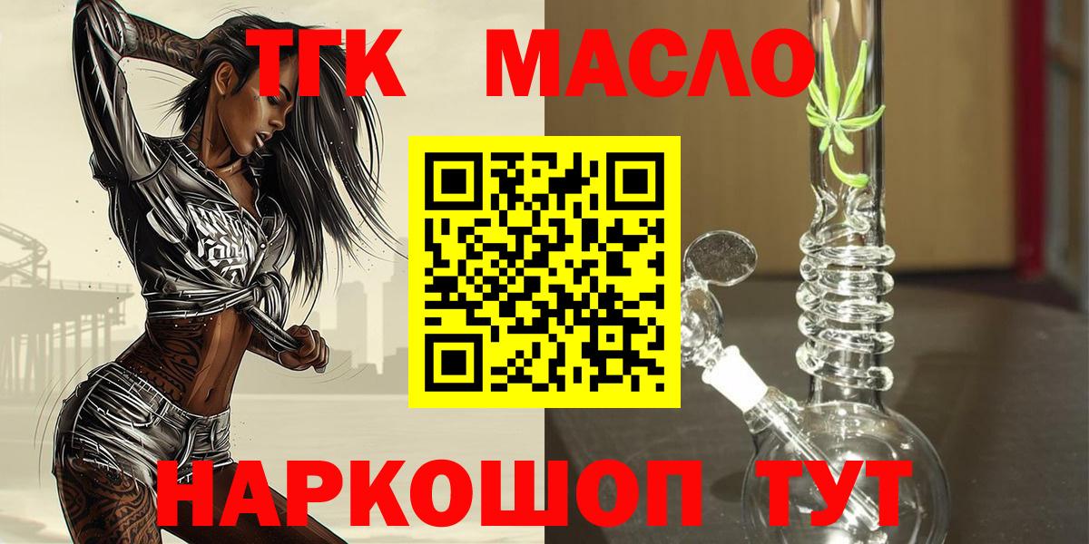Дистиллят ТГК вейп с тгк Артём